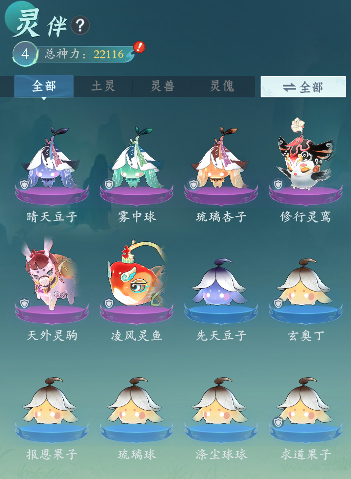 《问剑长生》我在修仙界当地主？琳琅洞天玩法开启！