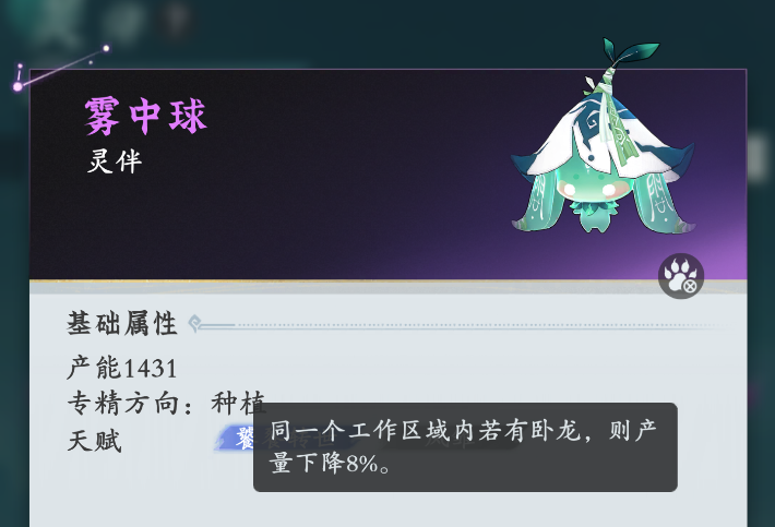 《问剑长生》我在修仙界当地主?琳琅洞天玩法开启! 《问剑长生》我在修仙界当地主?琳琅洞天玩法开启!