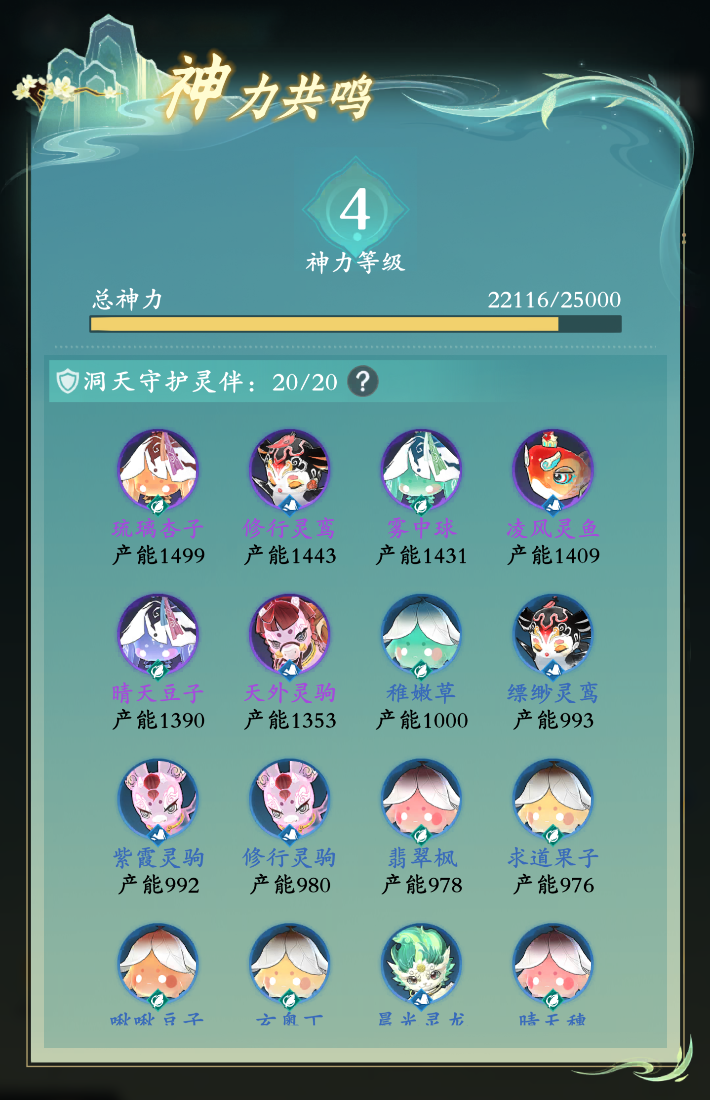 《问剑长生》我在修仙界当地主?琳琅洞天玩法开启! 《问剑长生》我在修仙界当地主?琳琅洞天玩法开启!