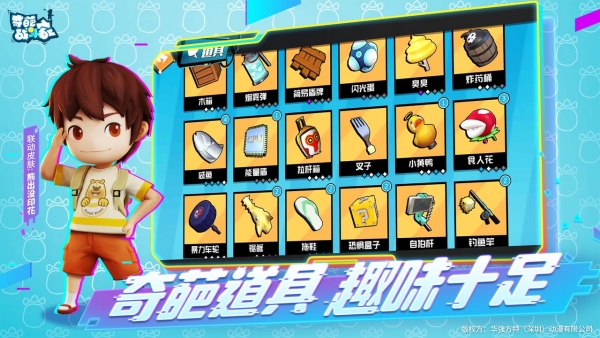 《奇葩战斗家》奇葩夏令营,欢乐狗熊岭,奇葩战斗家五周年重磅联动官宣! 《奇葩战斗家》奇葩夏令营,欢乐狗熊岭,奇葩战斗家五周年重磅联动官宣!