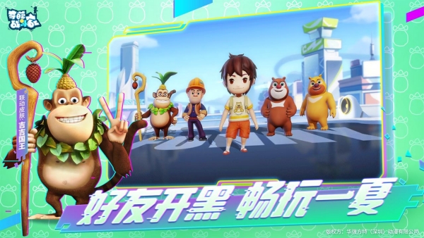 《奇葩战斗家》奇葩夏令营,欢乐狗熊岭,奇葩战斗家五周年重磅联动官宣! 《奇葩战斗家》奇葩夏令营,欢乐狗熊岭,奇葩战斗家五周年重磅联动官宣!