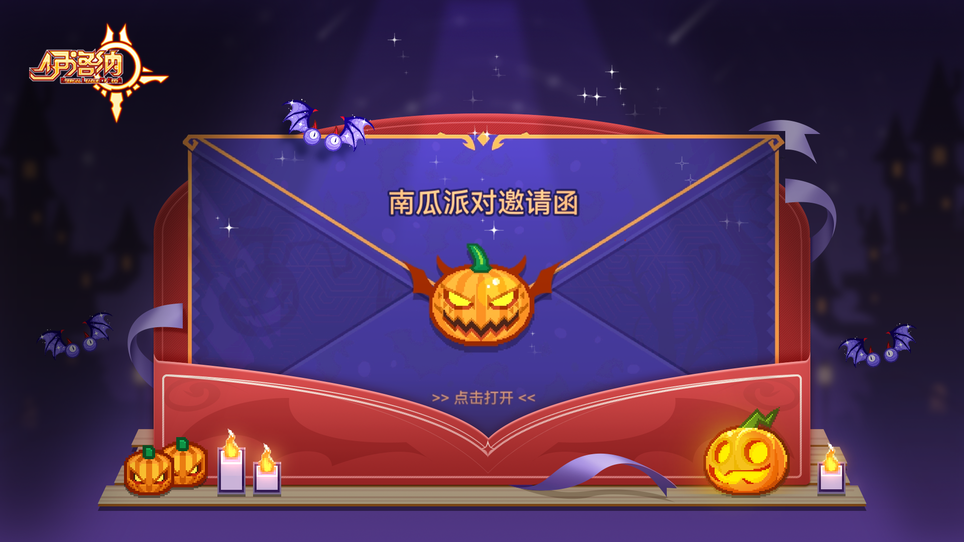 无声幽夜,南瓜引途 无声幽夜,南瓜引途