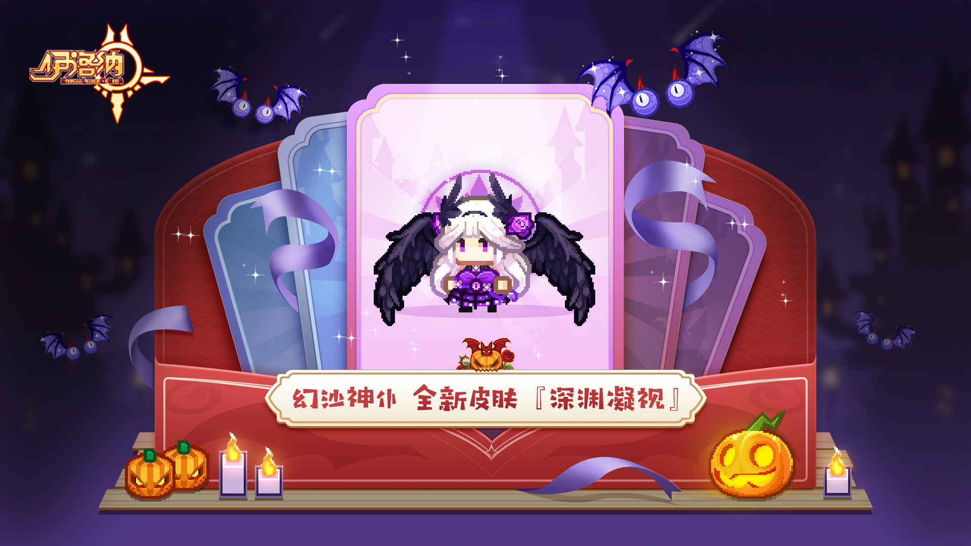 无声幽夜,南瓜引途 无声幽夜,南瓜引途