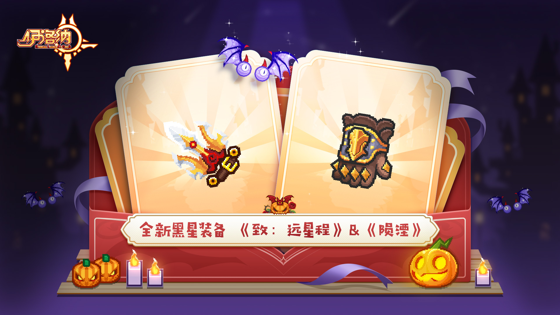 无声幽夜,南瓜引途 无声幽夜,南瓜引途