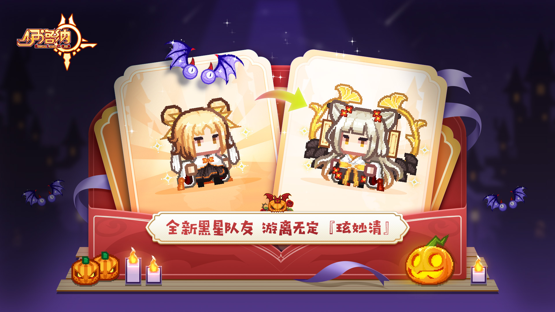 无声幽夜,南瓜引途 无声幽夜,南瓜引途