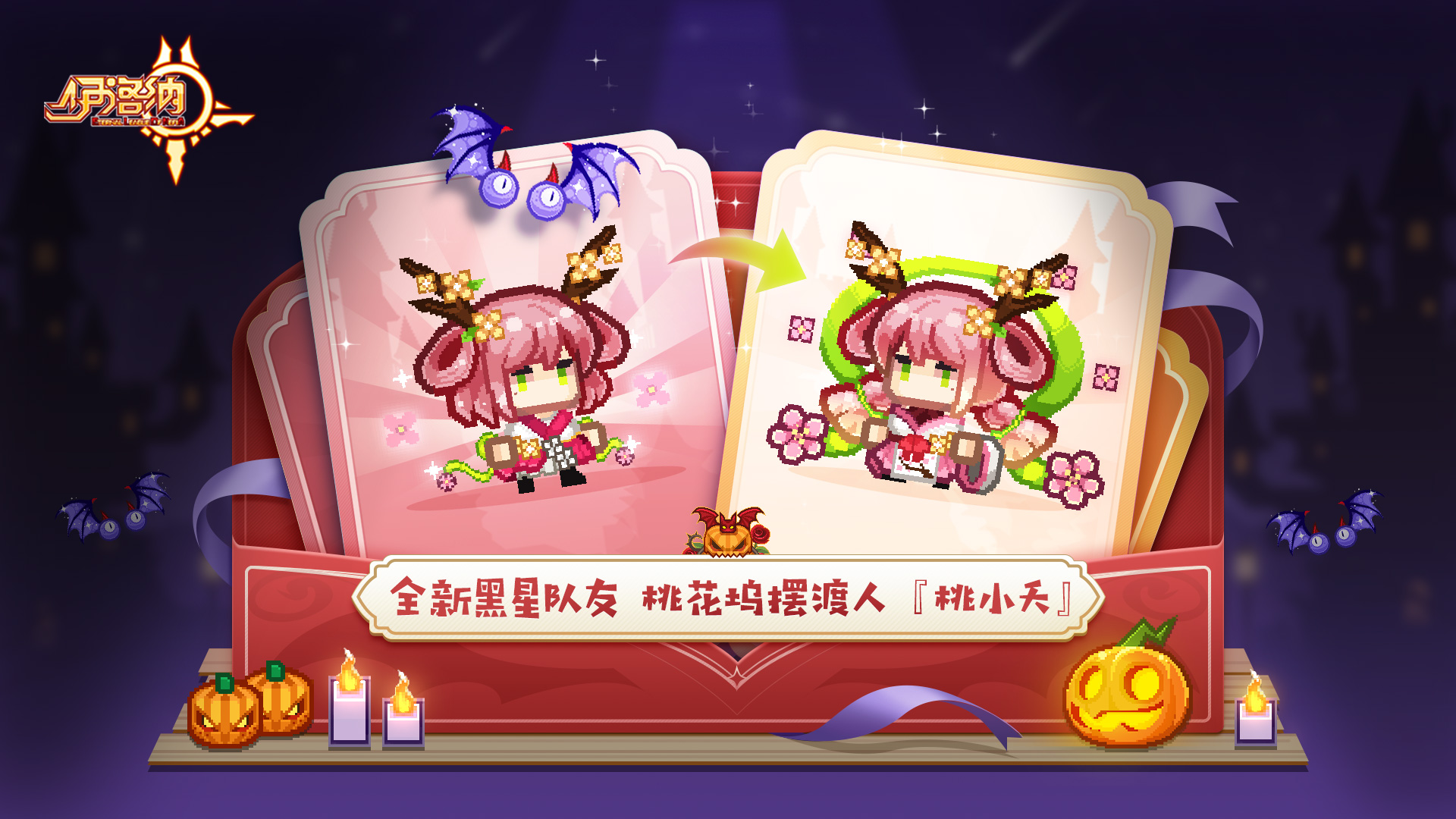 无声幽夜,南瓜引途 无声幽夜,南瓜引途