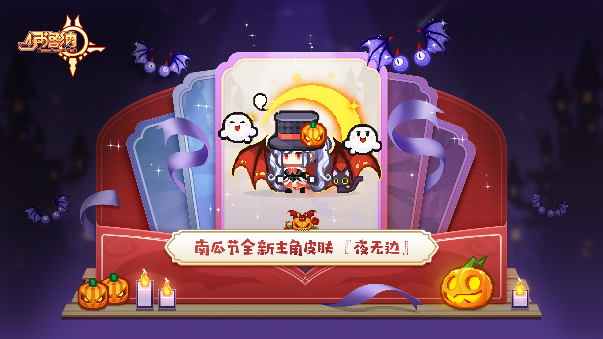 无声幽夜,南瓜引途 无声幽夜,南瓜引途