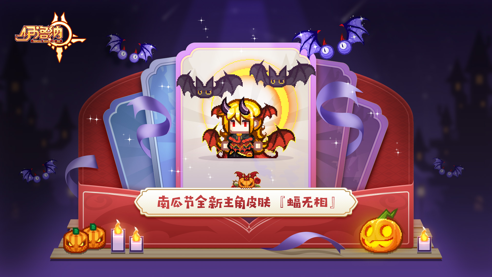 无声幽夜,南瓜引途 无声幽夜,南瓜引途