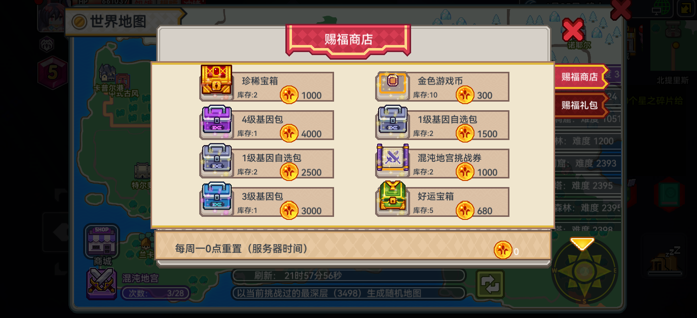 【更新公告】《伊洛纳elona》12月25日正式服停服维护更新说明