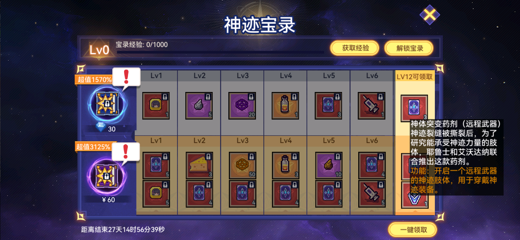【更新公告】《伊洛纳elona》12月25日正式服停服维护更新说明