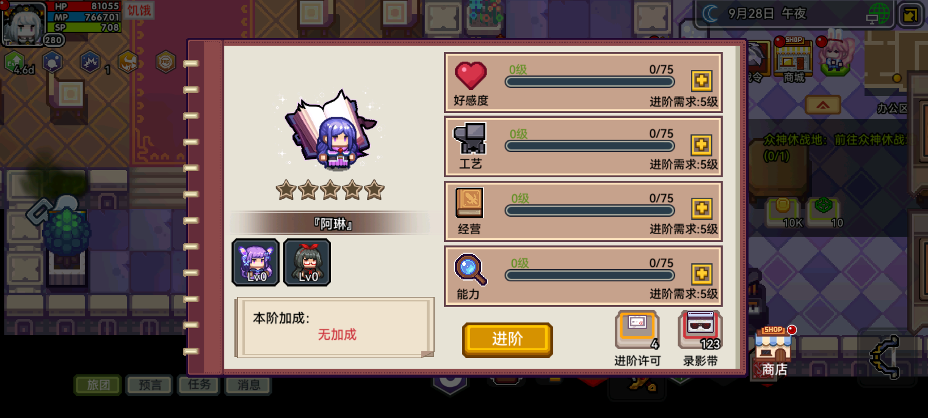 【更新公告】《伊洛纳elona》12月25日正式服停服维护更新说明